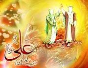 عید غدیر
